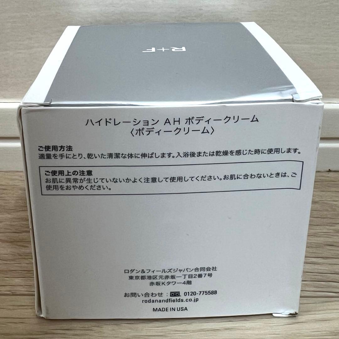 【即購入OK】ロダンアンドフィールズ ハイドレーション AH ボディークリーム