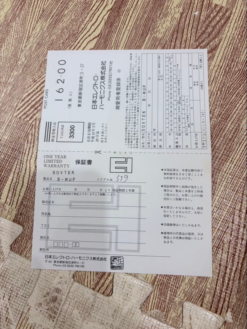 ギター ELECTRO HARMONIX GREEN RUSSIAN BIG MUFF