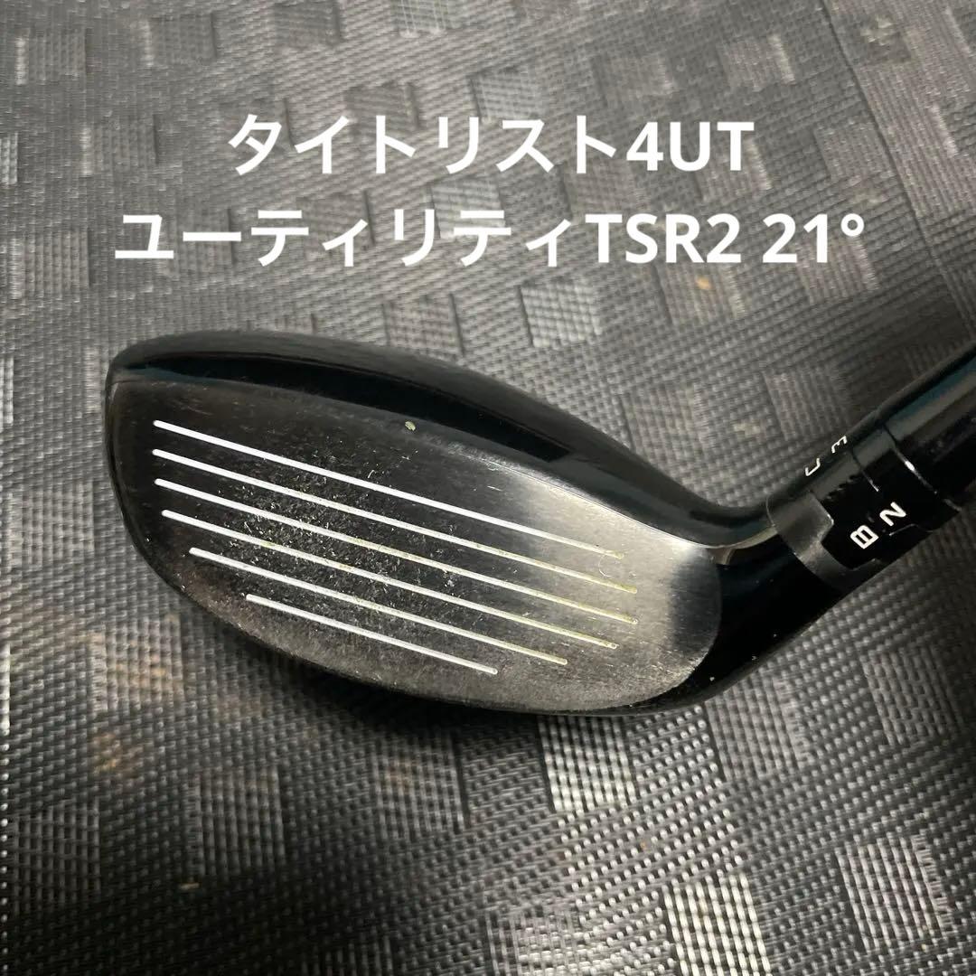 タイトリスト4UTユーティリティハイブリッドTSR2 21°【訳あり】