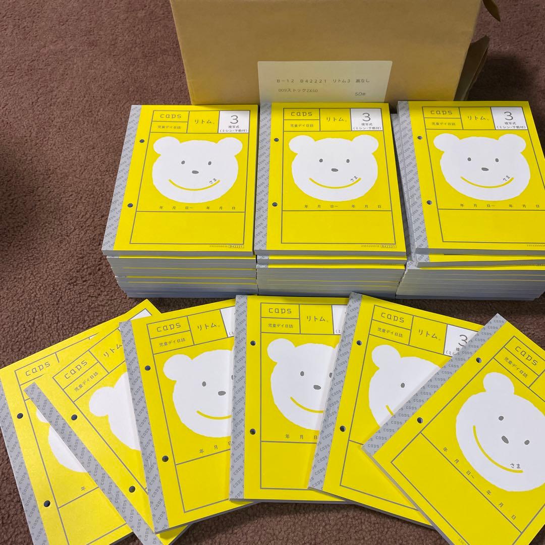 リトムノート30冊セット