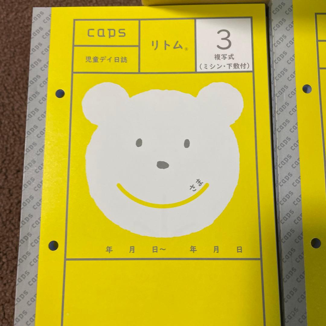 リトムノート30冊セット