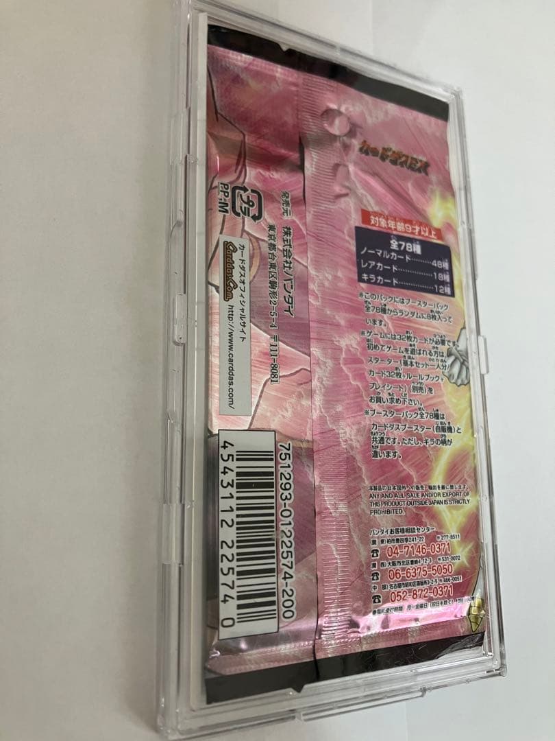 ドラゴンボールカードゲーム　未開封1パック（箱なし）