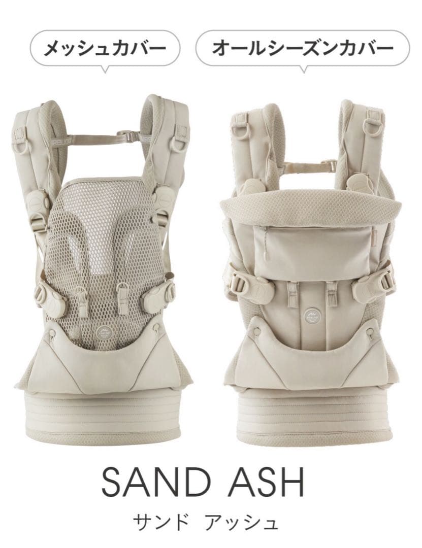 【美品】AIRBUGGY エアバギーベビーキャリア サンドアッシュ　抱っこ紐