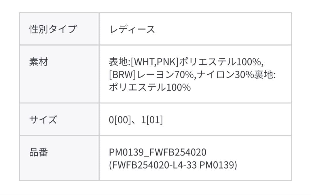 FRAY I.D 2wayリボントップス