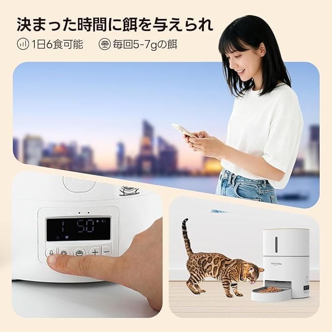 PETTENA 猫 自動給餌器 犬 タイマー式 コードレス　4L