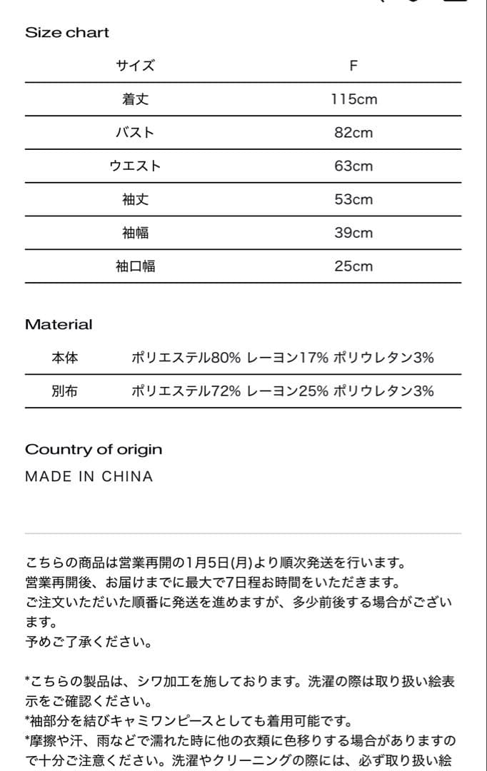 ワンピース theredthread S layered dress bug check