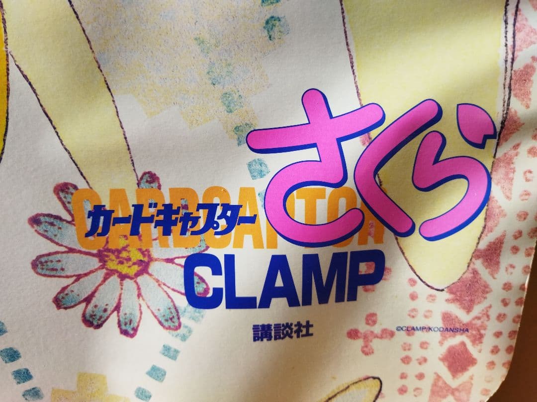 カードキャプターさくら スタンド　立看板パネル CKAMP 講談社