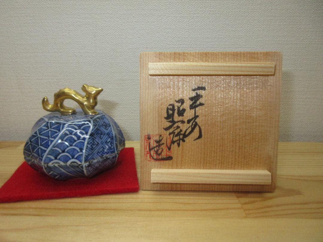送料込【逢絢亭・新品】茶道具 香合 京焼 祥瑞 龍 平安昭阿弥 高野昭阿弥 共箱