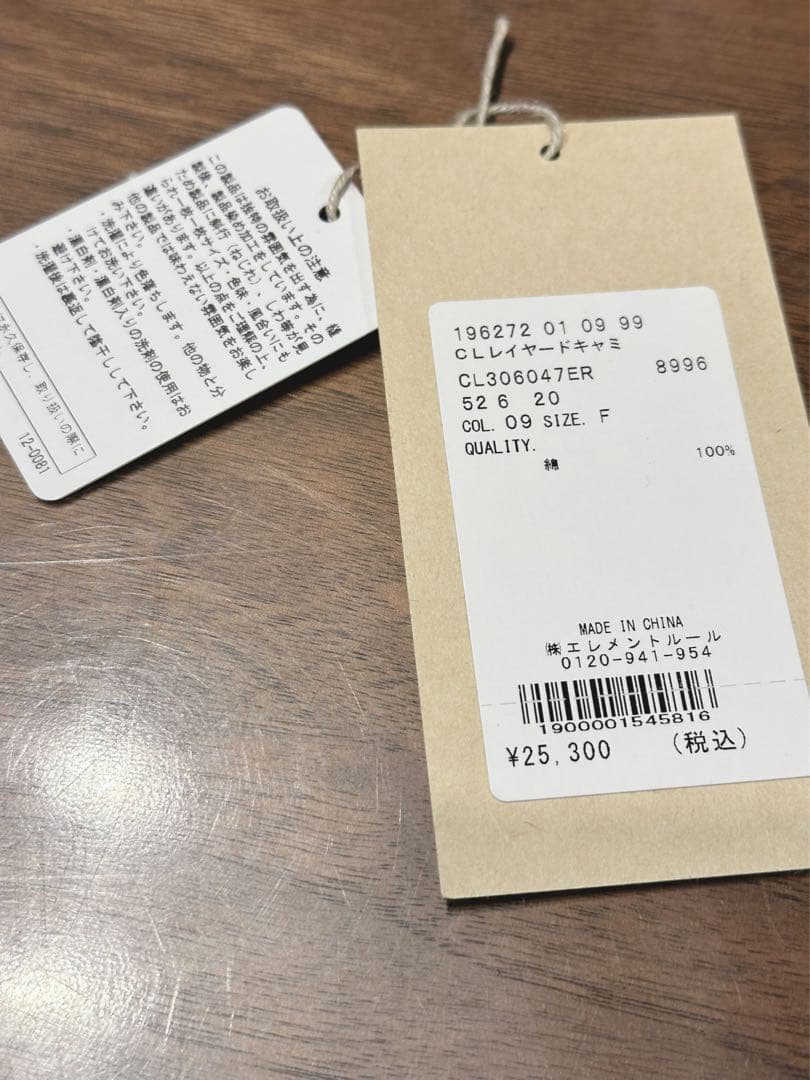 ★美品★Curensology レイヤードキャミソール