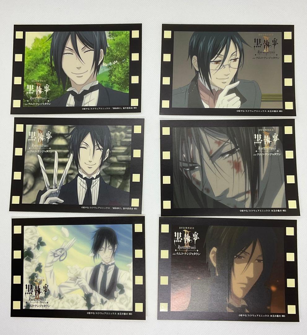 黒執事 ナンジャタウン セバスチャン ステッカー 14種