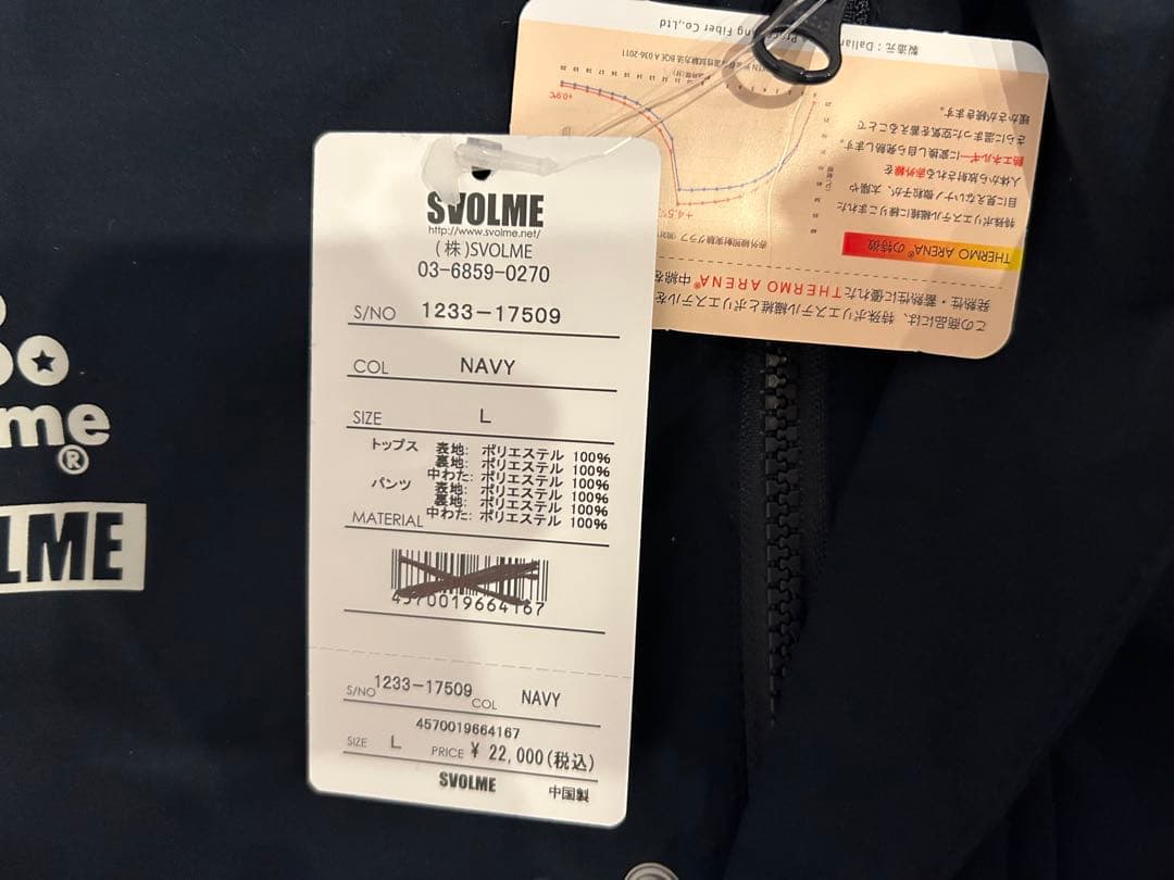 スボルメ　SVOLME 発熱中綿ウォーマー上下セット Lサイズ ネイビー