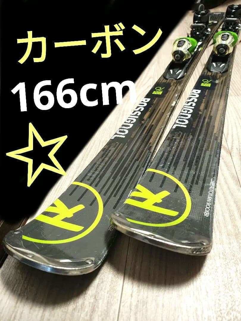 【ROSSIGNOL☆】166cm　スキー板セット☆　送料無料！