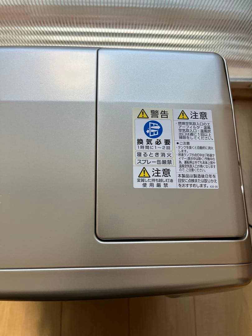 コロナ石油ファンヒーターFH-SR3325Y（N）9 畳リモコン付