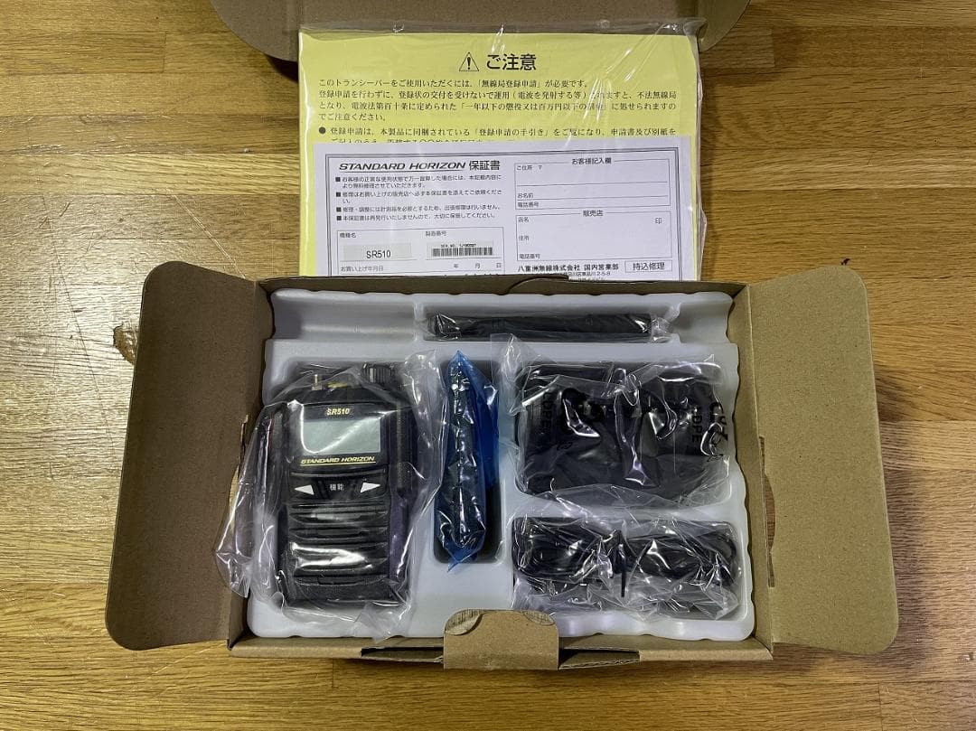 デジタル簡易無線機 スタンダード　SR510 新同品 おまけ付