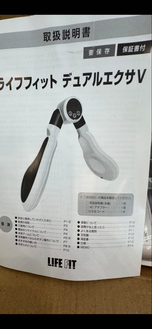 LIFE FIT デュアルエクサ V 新品未使用　値下げ致しました