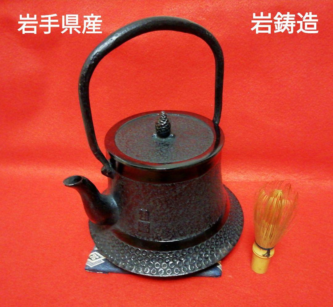 南部鉄瓶/岩鋳造　未使用保管品　山水型/笹竹紋様　茶道具/金属工芸品
