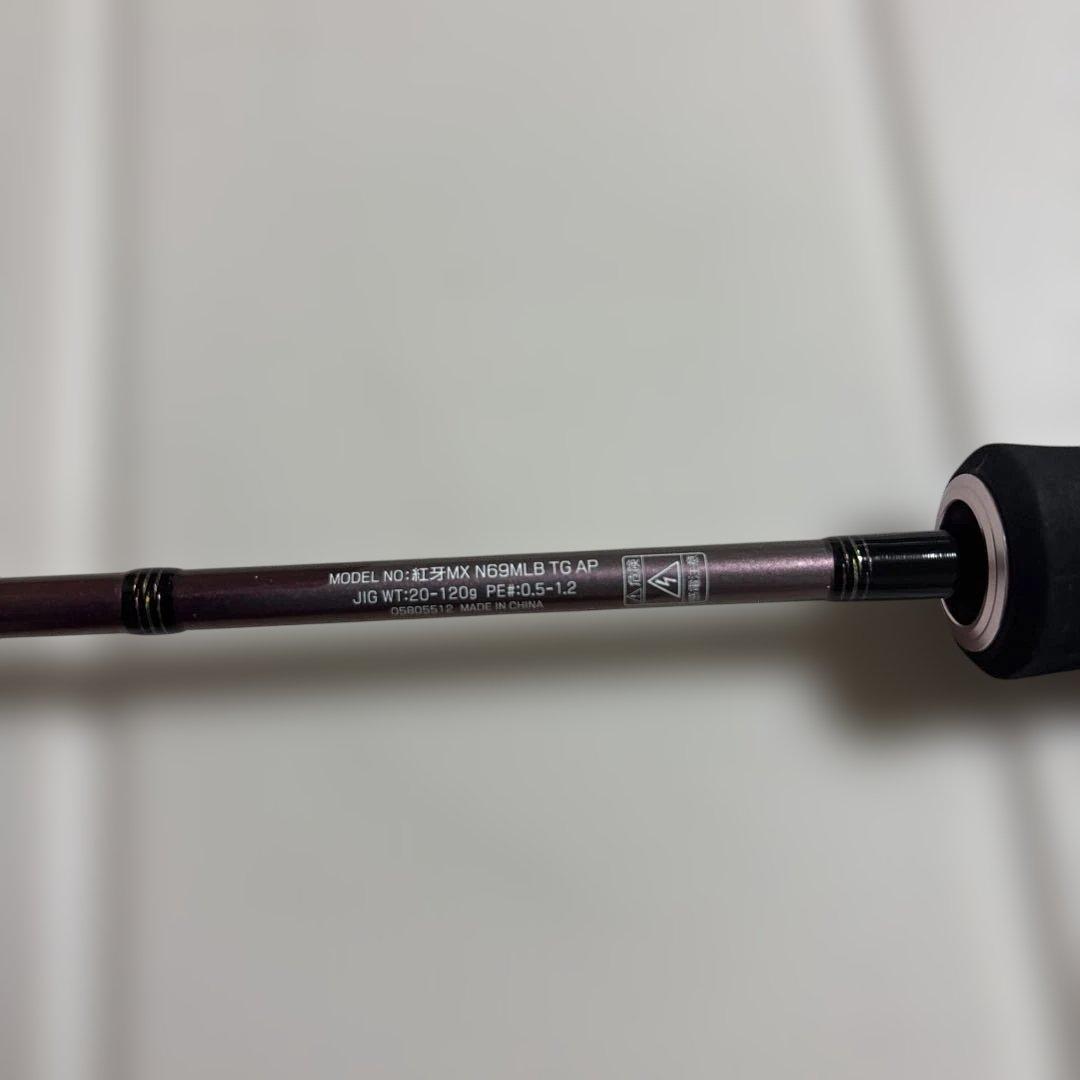 ダイワ　紅牙MX N69MLB TG AP スリルゲーム　乗せタイプ