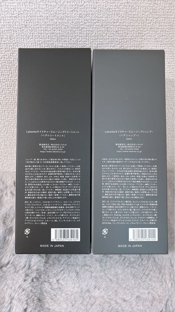 Ｓ☆Vivorka モイスチャースムージングシャンプー、トリートメント