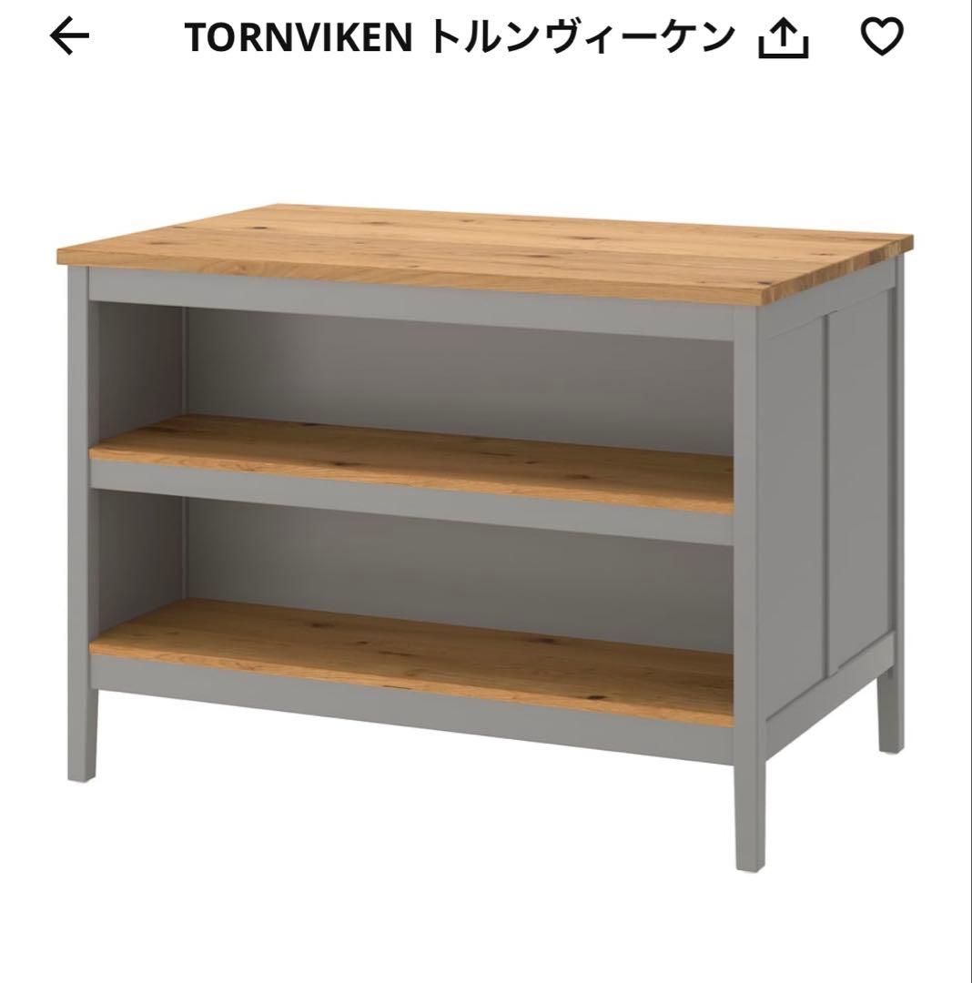 IKEA ／キッチンカウンター／TORNVIKEN ／グレー