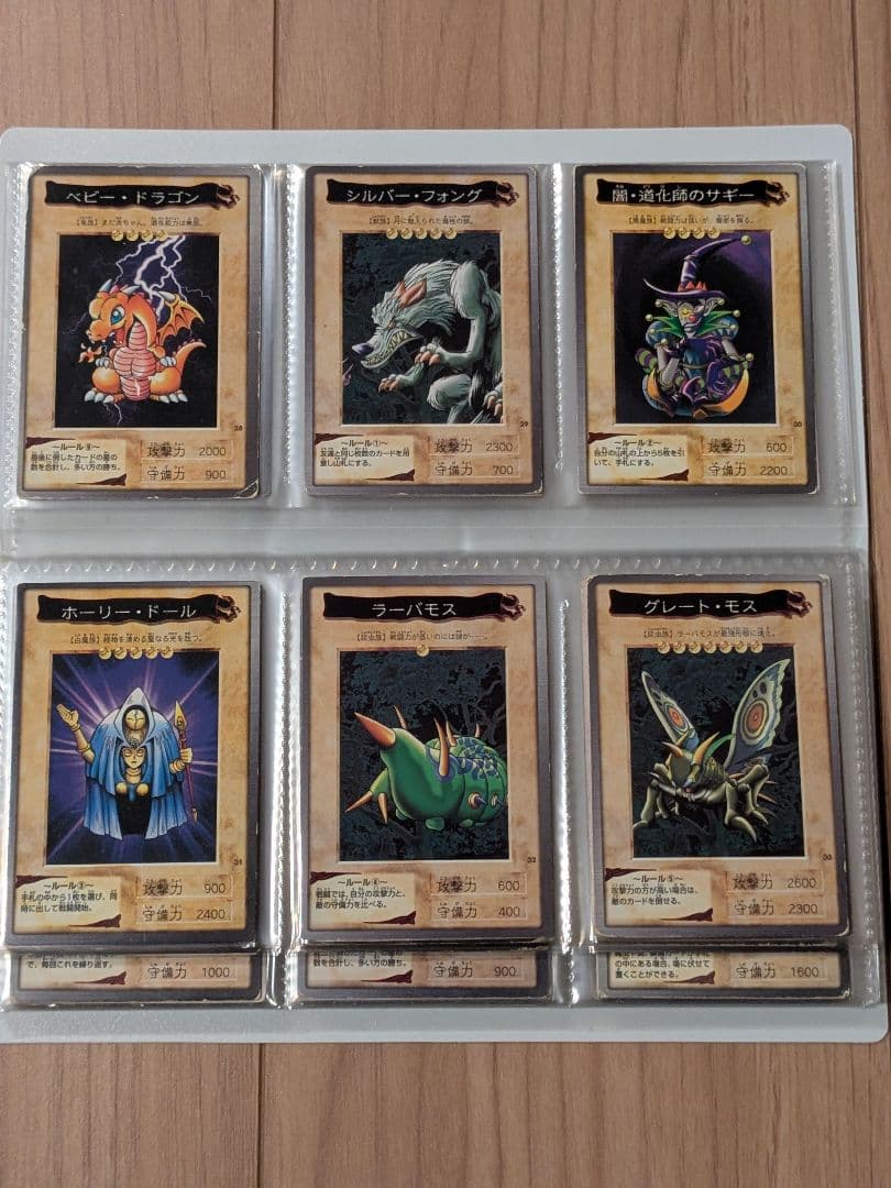 遊戯王 カード バンダイ フルコンプリート 廃盤 昔 まとめ 懐かしい