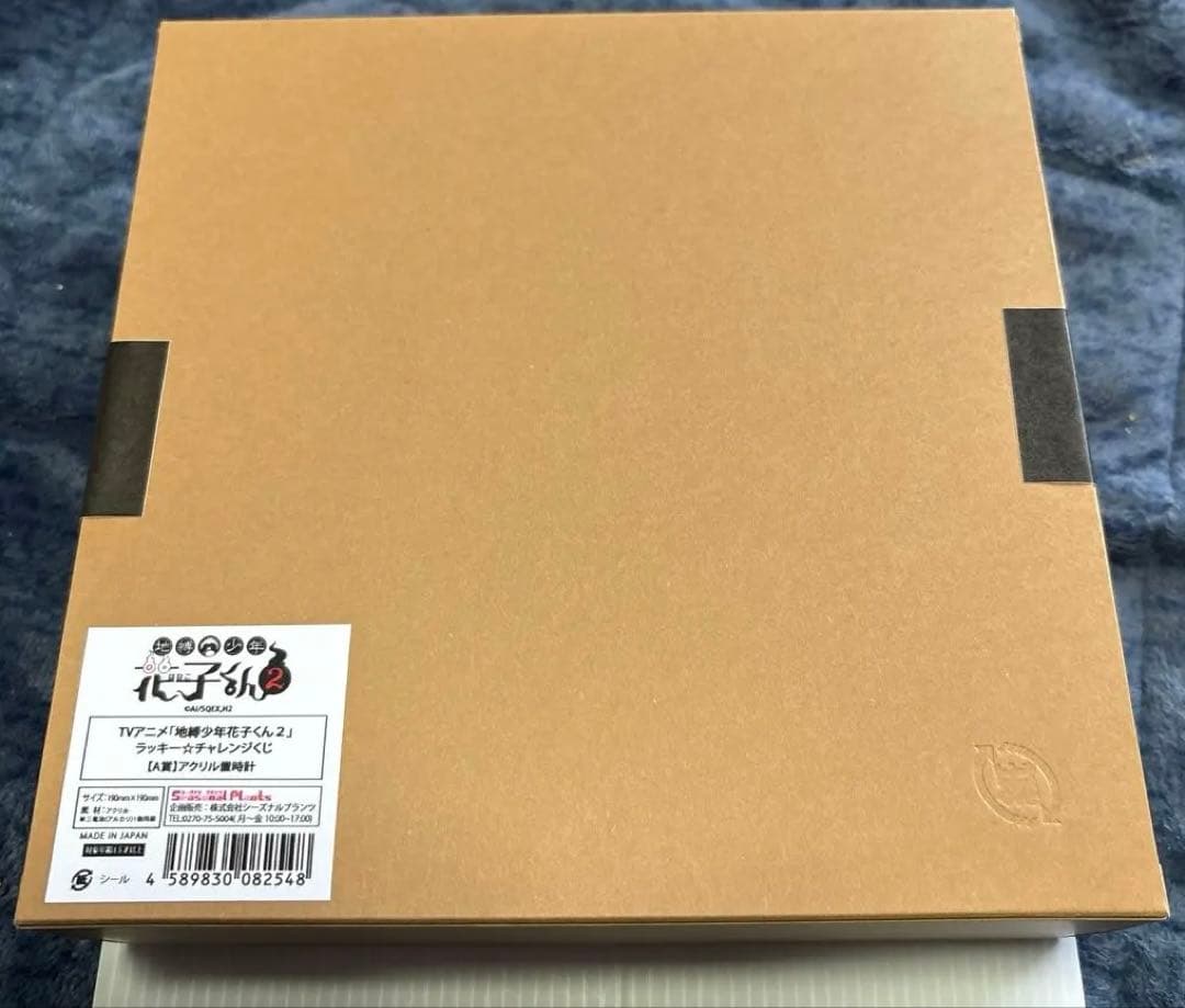 地縛少年花子くん2☆ラッキー☆チャレンジくじＡ賞アクリル置時計