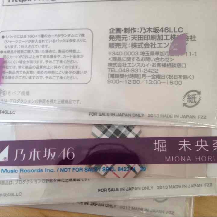 トレーディングカードと生写真