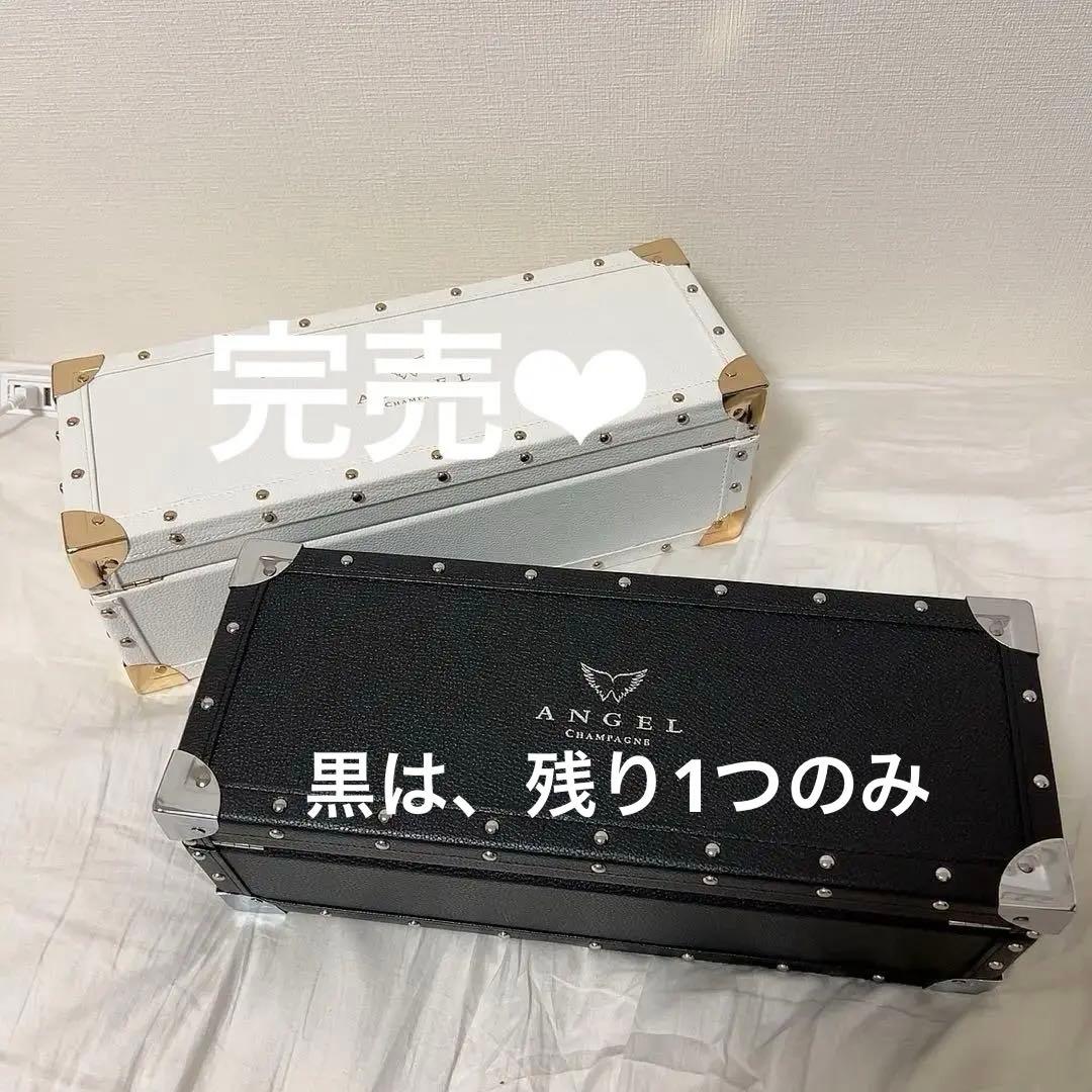 【美品新品未開封】エンジェルシャンパン黒のみ