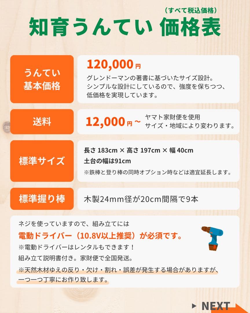 室内うんてい　うんてい　ボルダリング　鉄棒