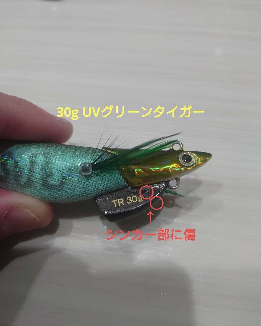 エギリー・ダートマックスTR 40g&30g 5本セット