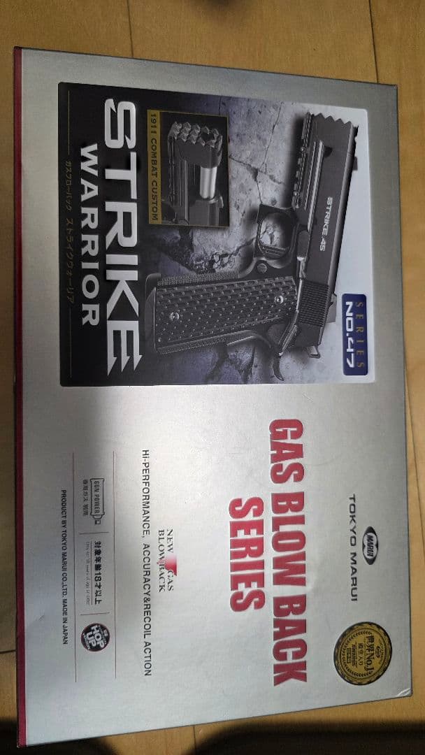 東京マルイ STRIKE WARRIOR ガスガン (おまけあり)