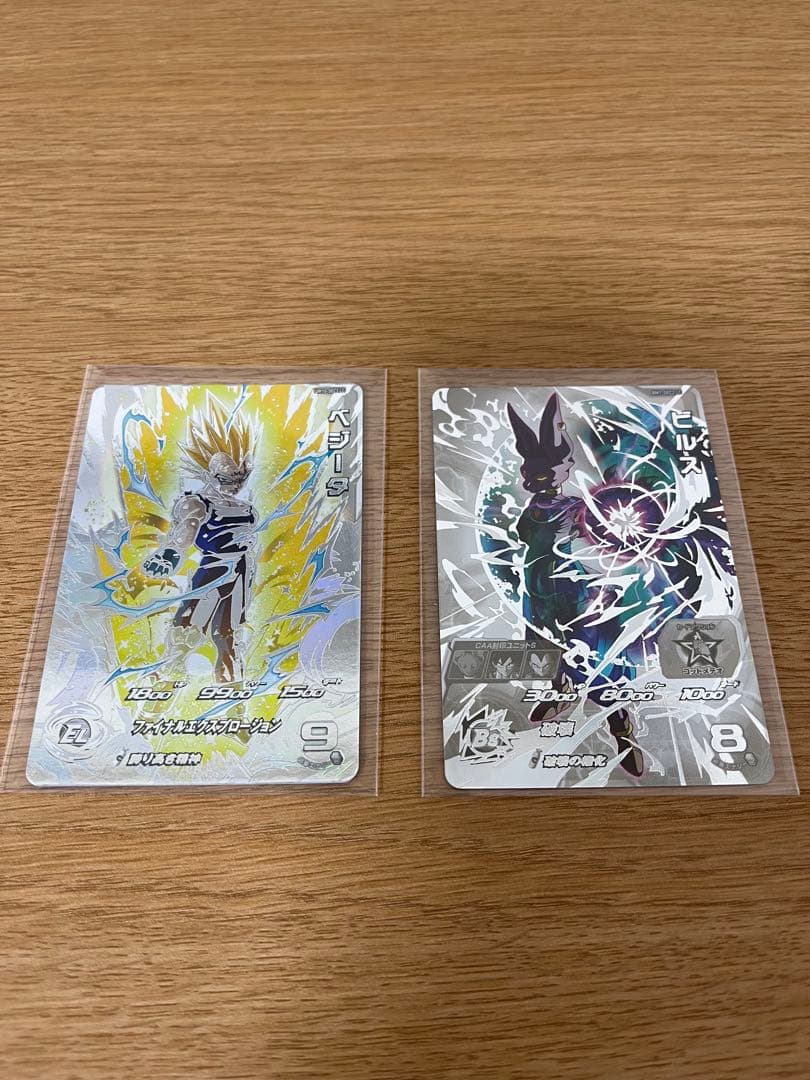 スーパードラゴンボールヒーローズ LC ベジータ ビルス カードセット