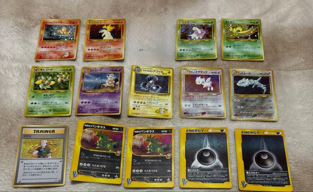 【旧裏】ポケモンカード 16枚 ホロ キラ レア 引退品 まとめ売り