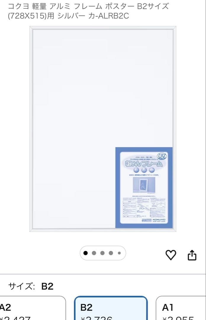 ずとまよ　メタリックポスター(額縁付)