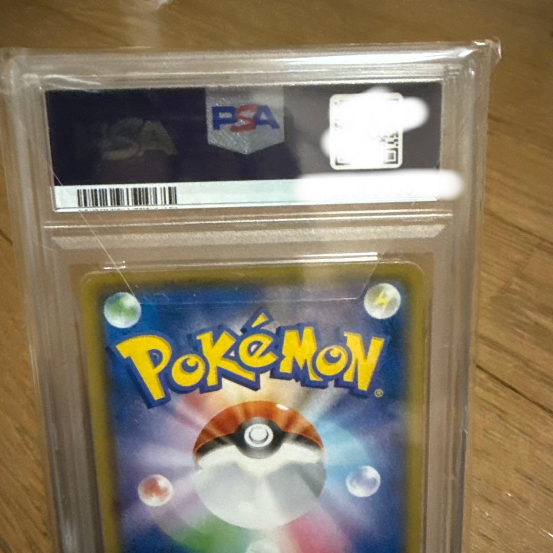 ミュウ UR S8a 25th psa10