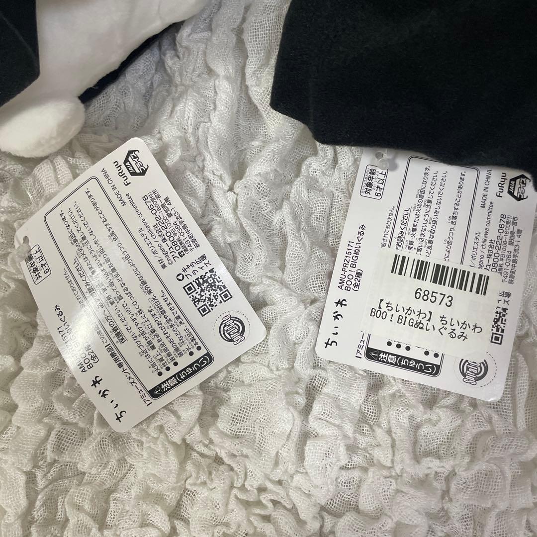 【まとめ売り】　ちいかわ　ぬいぐるみ　ハロウィン　クリスマス　イベント