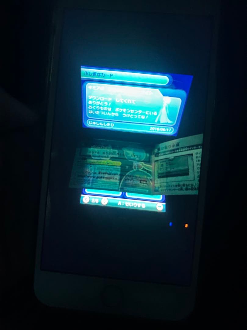 ポケットモンスター　オメガルビー　キミアのサーナイト台紙付き 色違いジラーチ