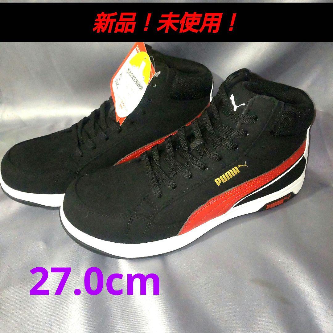 《新品》PUMA　プロスニーカー　No.63.210.0 27.0cmEEE