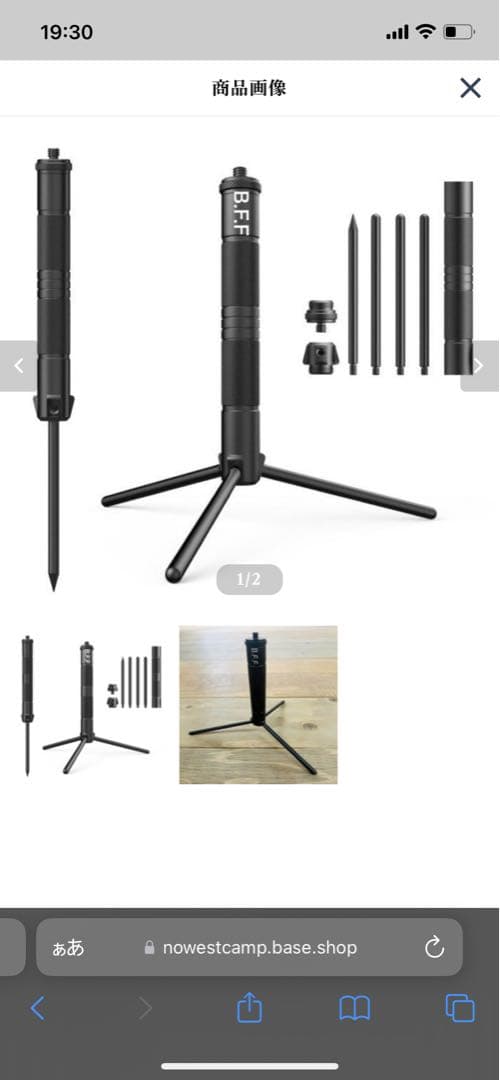 NATURA 『B.F.F』　フルセット　2個　（BFF＋シェード＋専用三脚）