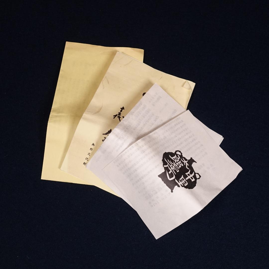 13代 中里太郎右衛門窯 絵唐津 銘々皿 小皿 5客 共箱