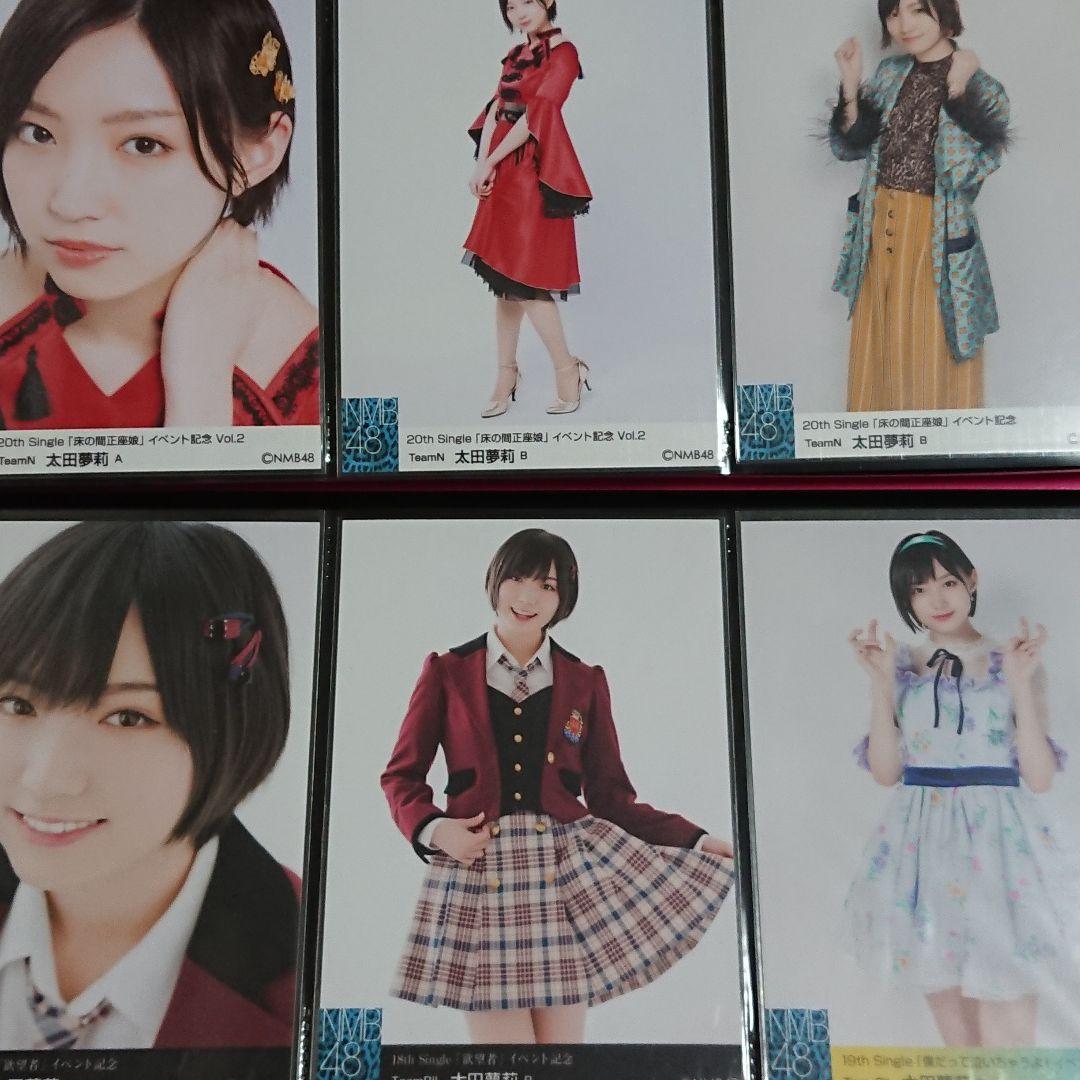 NMB48 太田夢莉 生写真 ②