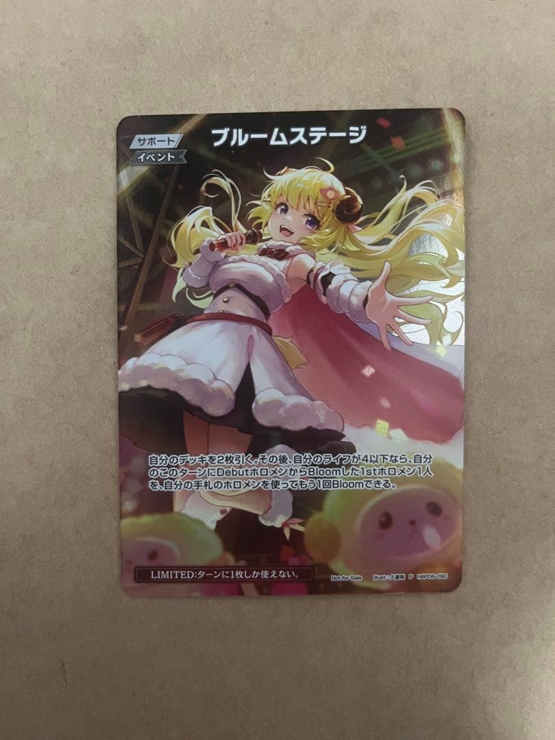 ホロカ ショップ大会プロモ ブルームステージ 極稀