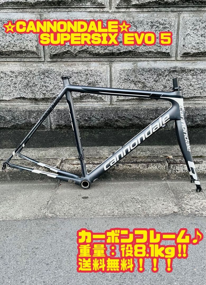 CANNONDALE SUPERSIX EVO 5 2014年モデル