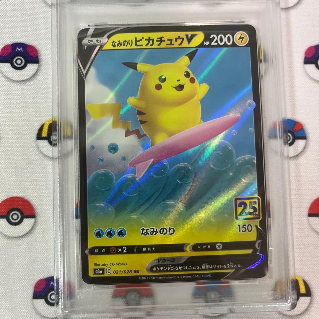 なみのりピカチュウV rr 25th psa10