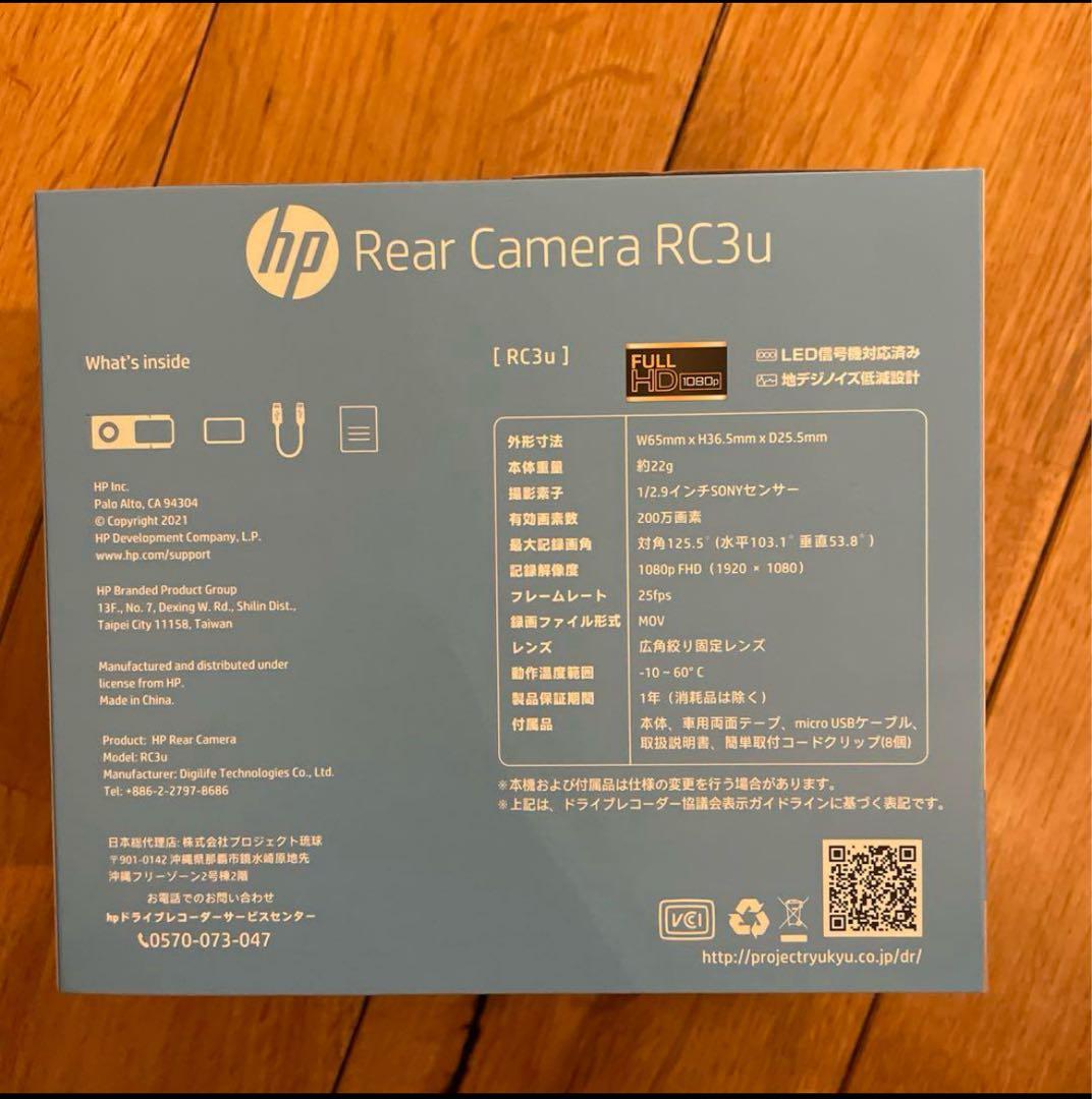 HP f880x +RC3u ドライブレコーダー フロントリア2カメラ