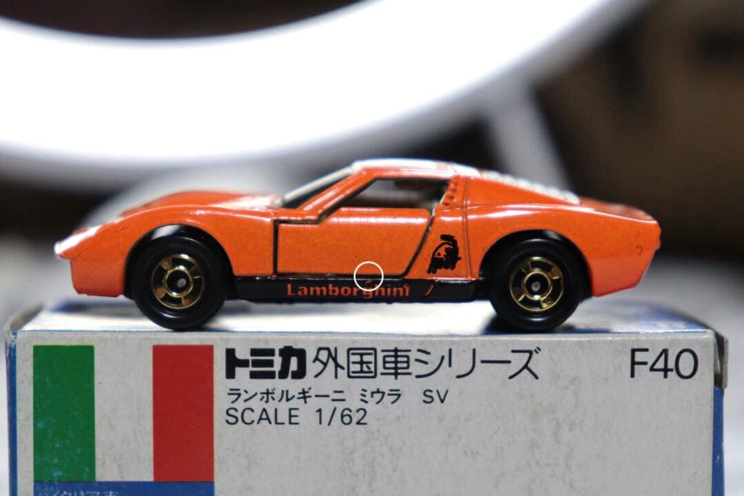 日本製　トミカ　外国車シリーズ　ランボルギーニ　ミウラ　SV F40 青箱