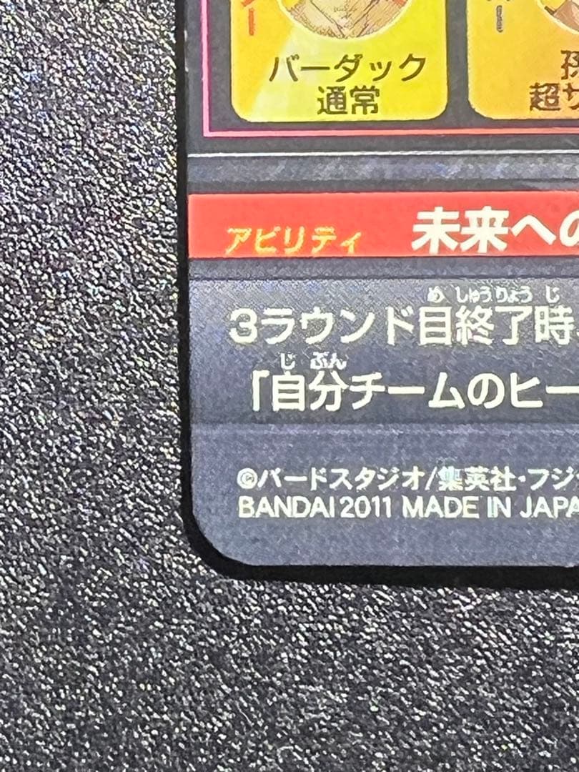 ドラゴンボールヒーローズ　5枚まとめ売り
