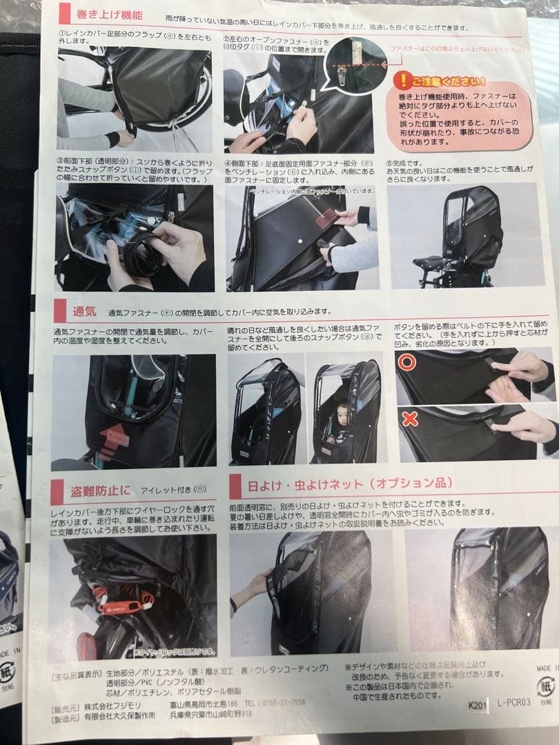 【なみピカ様】LABOCLE プレミアムカバー自転車用　前後セット