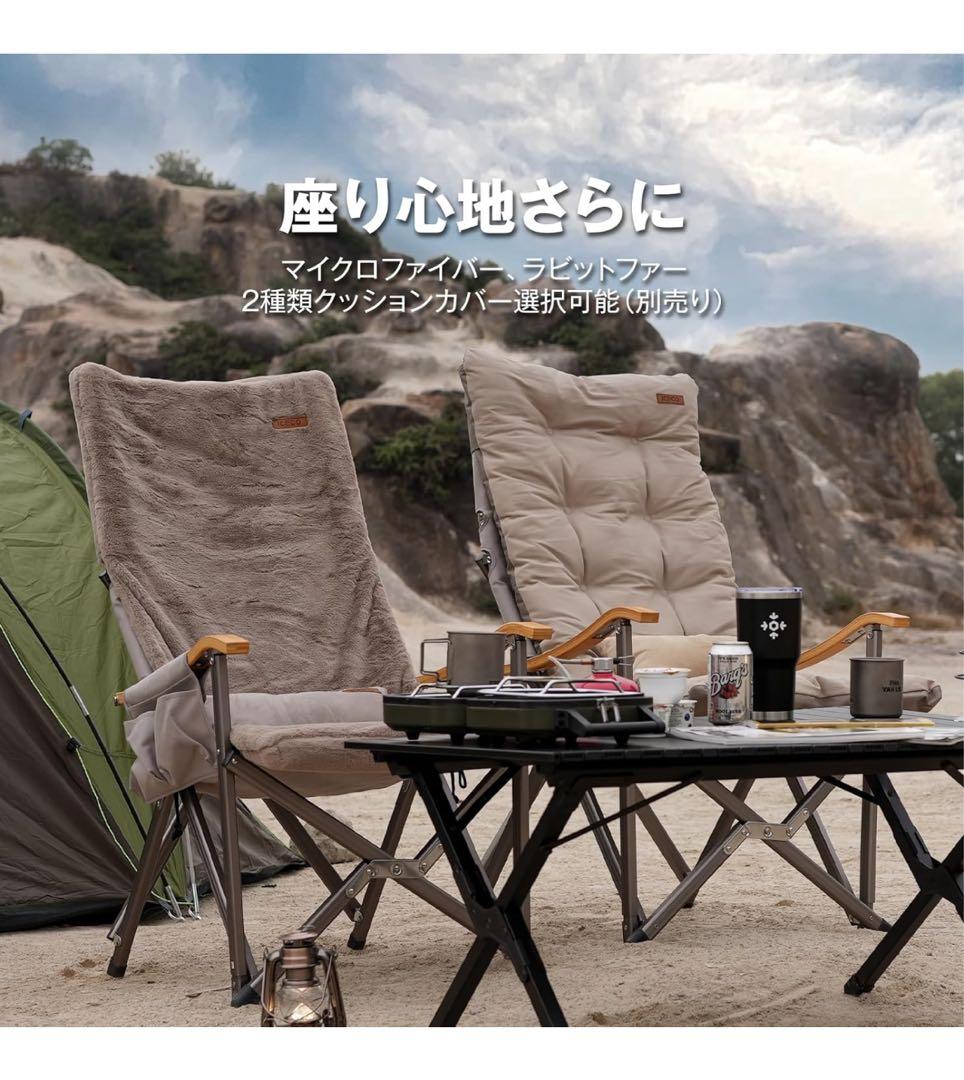 美品セット‼️ ICECO 折りたたみアウトドアチェア　ラビットファーカバーセット