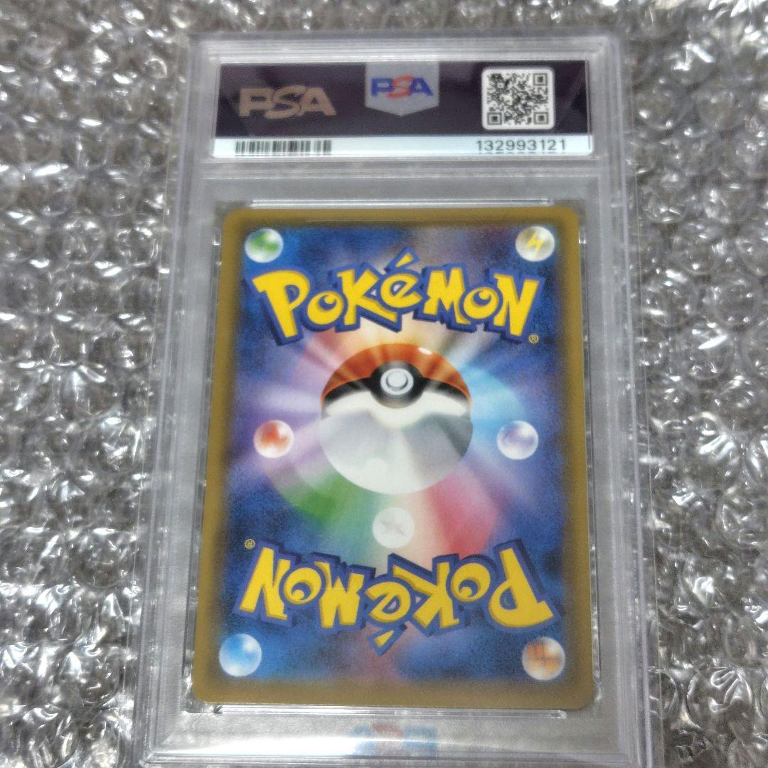 【PSA10】トウホクのピカチュウ プロモ 088/SM-P