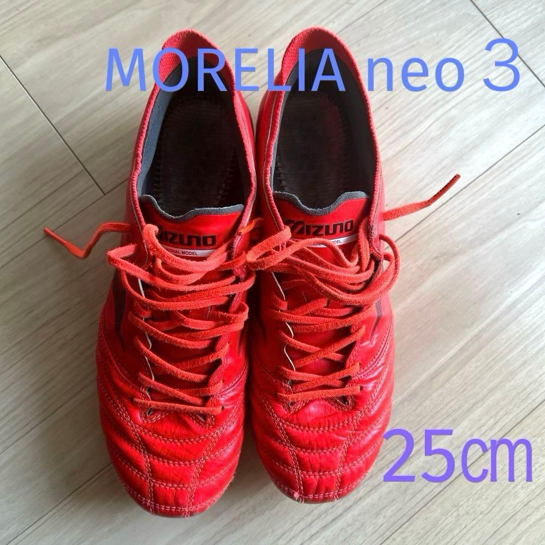 ミズノモレリア NEO 3 JAPAN 限定色！イグニッションレッドパック